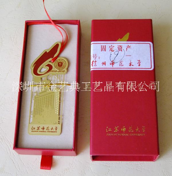 金屬書簽訂制