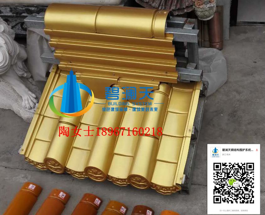 供應(yīng)仿古彩鋼琉璃瓦