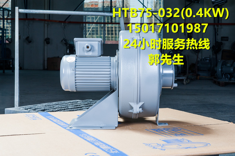 HTB75-053歐冠鼓風(fēng)機(jī) 中壓鼓風(fēng)機(jī) 環(huán)型鼓風(fēng)機(jī) 耐高溫風(fēng)機(jī)