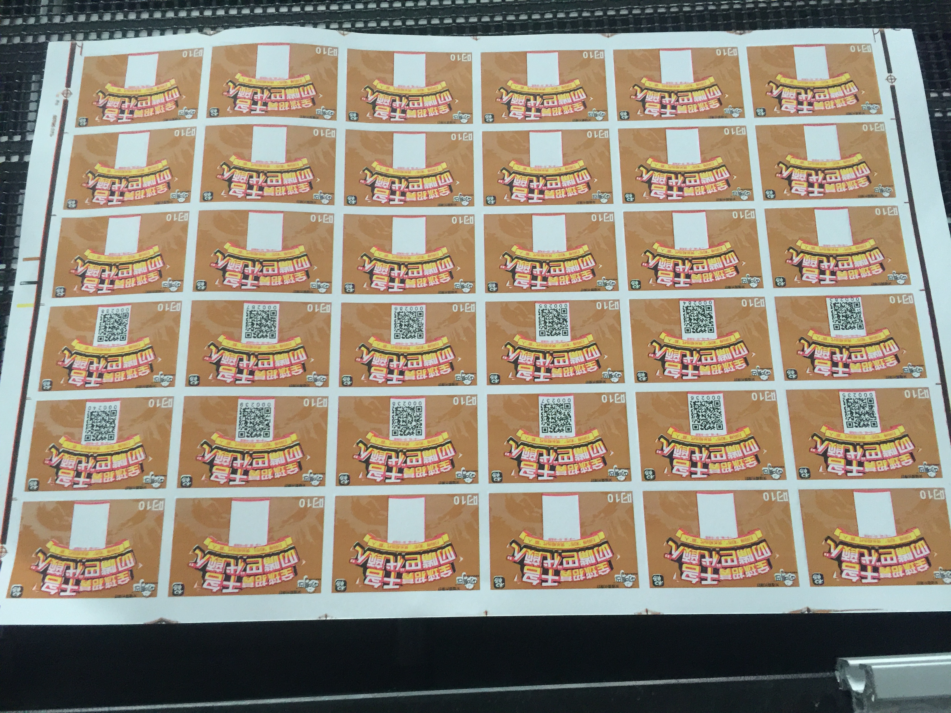 噴碼打碼加工 獸藥二維碼噴碼打碼加工 電影票條碼噴碼打碼加工