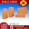 高爐用粘土磚 供應(yīng)高爐用粘土磚