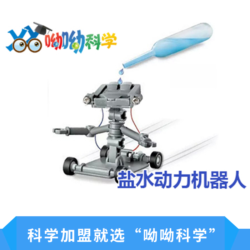 科學(xué)加盟就選”呦呦科學(xué)“積極體驗動手動腦倡導(dǎo)探究式學(xué)習(xí)價格實惠科學(xué)課程加盟