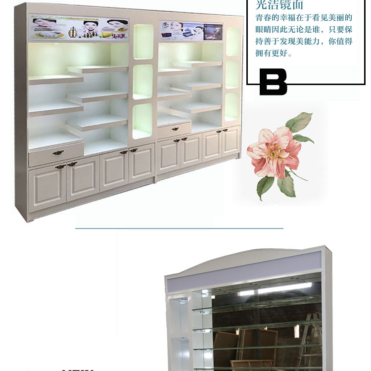 烤漆化妝品展示柜美容護(hù)膚貨架