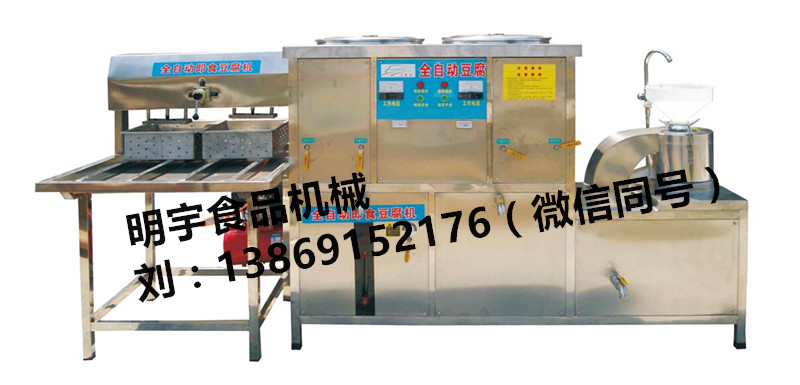 供應明宇MY-200新式全自動豆腐機廠家*銷售 濟南全自動豆腐機批發(fā) 全自動豆腐機哪家好 全自動豆腐機多少錢 全自動豆