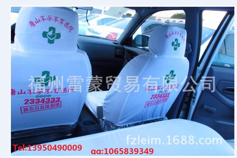 出租車白藍(lán)座套 出租車白藍(lán)座套批發(fā) 出租車白藍(lán)座套直銷