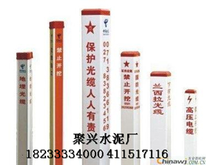 安全保護(hù)區(qū)A樁  鐵路安全保護(hù)區(qū)ab樁廠家