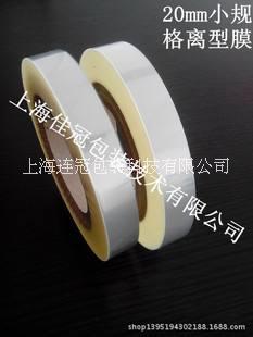 PET硅油離型膜 印刷PET硅油離型膜