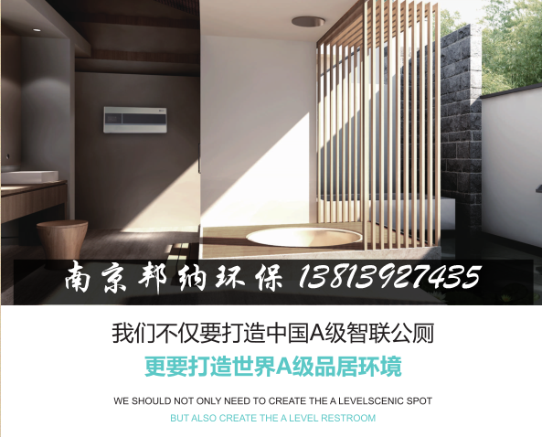 公廁除臭裝置 公廁除臭器 南京邦納環(huán)保廁所除臭機(jī)
