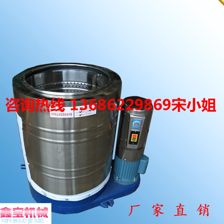 上海浙江離心烘干脫水機(jī) 實(shí)惠便宜脫水機(jī) 五金脫水機(jī) 離心烘干脫水機(jī) 加熱脫水機(jī)