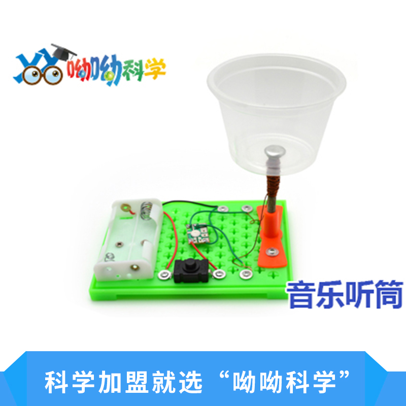 科學(xué)加盟就選”呦呦科學(xué)“積極體驗動手動腦倡導(dǎo)探究式學(xué)習(xí)價格實惠科學(xué)課程加盟