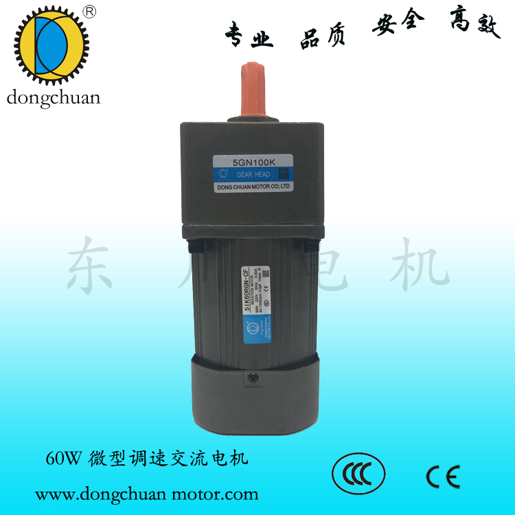東川電機(jī)調(diào)速電機(jī)可逆電機(jī) 東川電機(jī)調(diào)速電機(jī)60W可逆電機(jī)