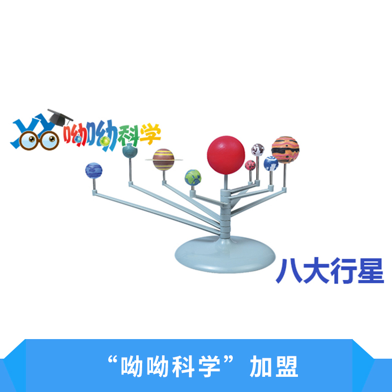 “呦呦科學(xué)”加盟倡導(dǎo)探究式學(xué)習(xí)配套的學(xué)生科學(xué)教材追求科學(xué)知識(shí)與科學(xué)技能價(jià)格實(shí)惠科學(xué)實(shí)驗(yàn)加盟