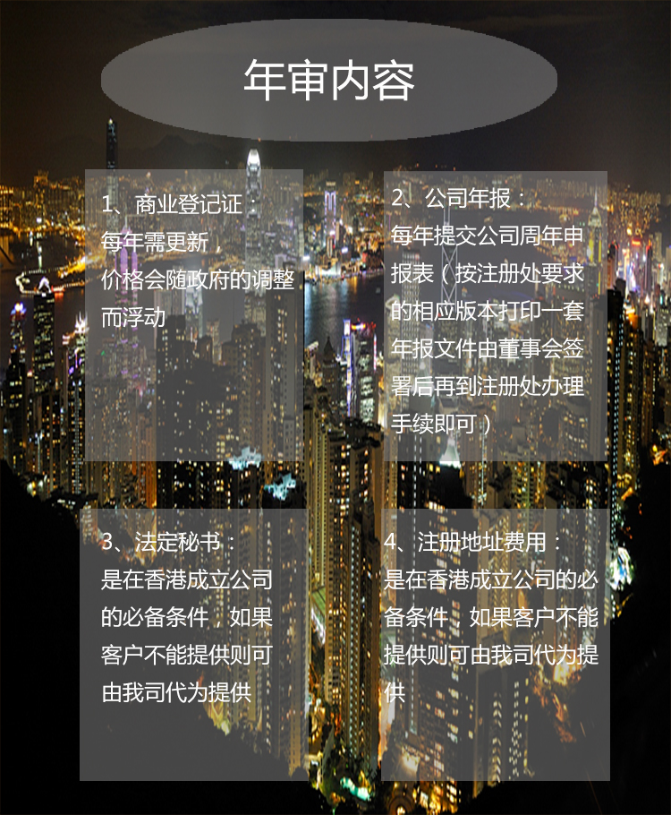 小秘書(shū)深圳香港公司年審年檢做賬報(bào)稅