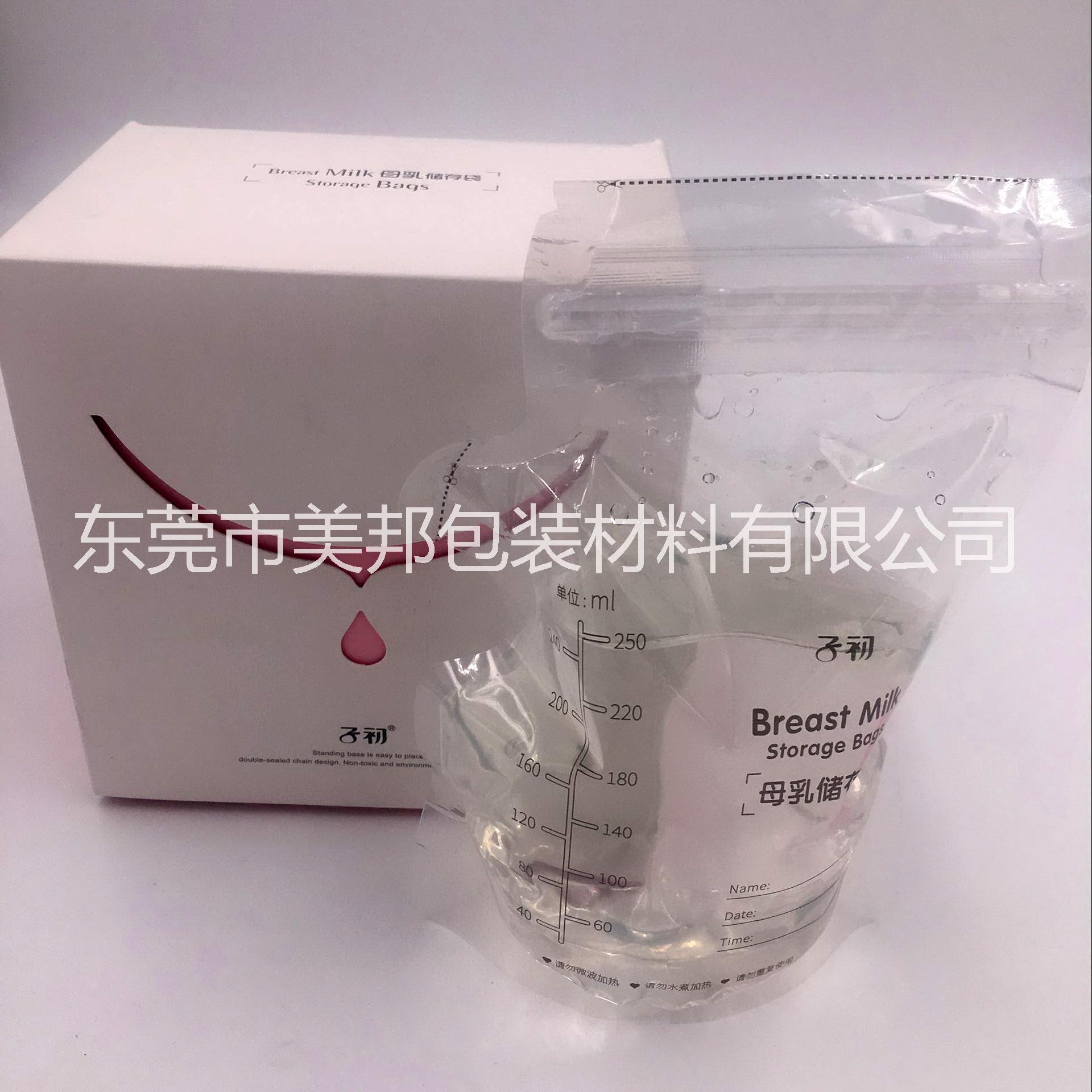優(yōu)質(zhì)奶水儲(chǔ)奶袋 母乳儲(chǔ)存保鮮袋 一次性人奶保存袋 高產(chǎn)母乳袋