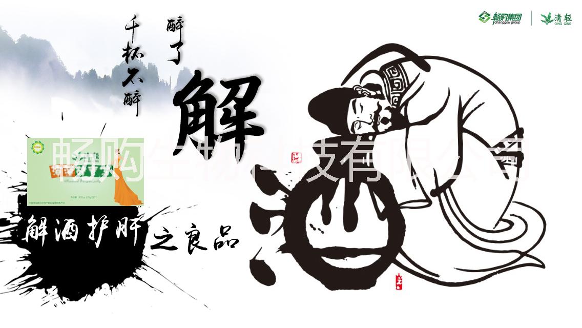 清輕海藻酵素凍