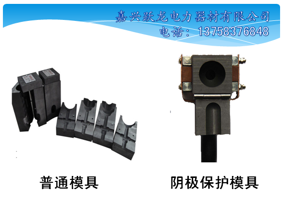 供應(yīng)放熱焊接模具熱熔焊接焊粉放熱焊接價(jià)格