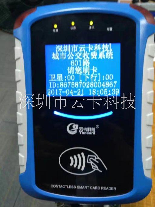 手機(jī)支付公交系統(tǒng)