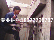 專業(yè)鉆孔切割拆除