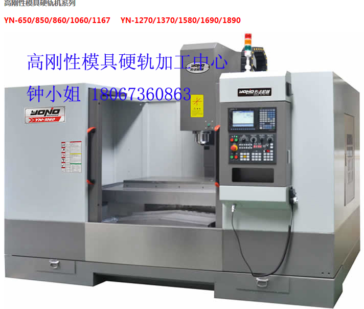 1060浙江立式臥式加工中