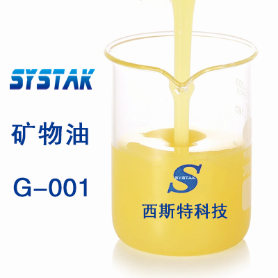 造紙抄紙白水* 礦物油消泡劑 G-001