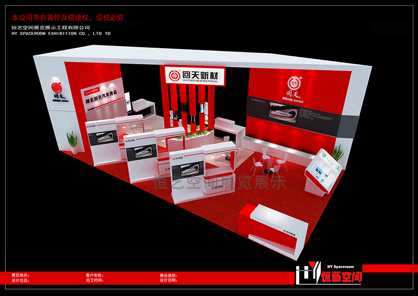 大連展覽工廠-恒藝空間