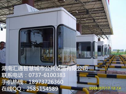 收費(fèi)亭 高速公路收費(fèi)亭 收費(fèi)亭專業(yè)廠家|定做|設(shè)計(jì)