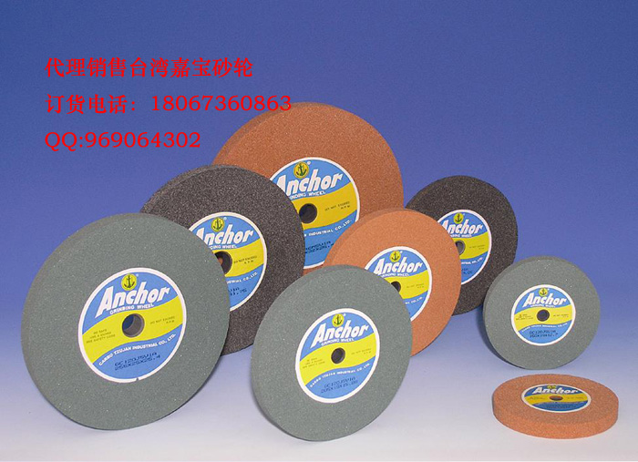 臺灣嘉寶棕剛玉砂輪355X38X127