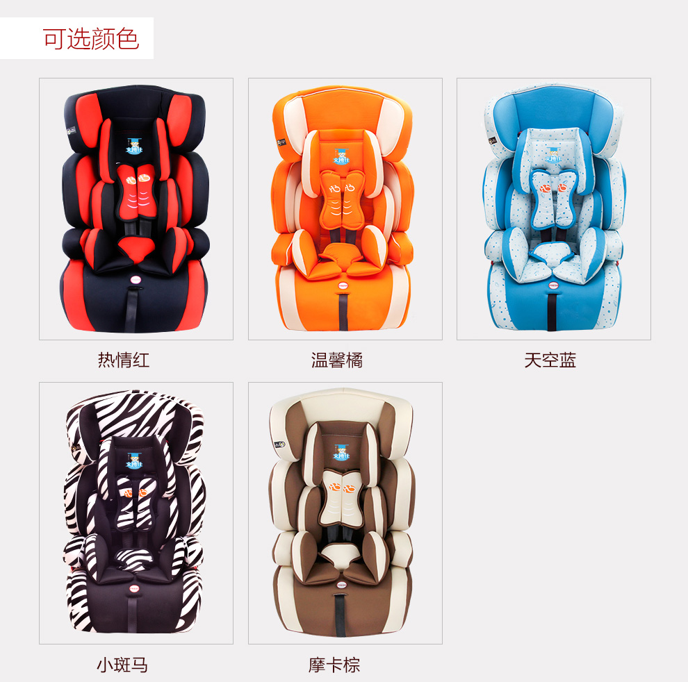 溫州兒童汽車安全座椅  兒童汽車安全座椅廠家 兒童汽車安全座椅批發(fā)