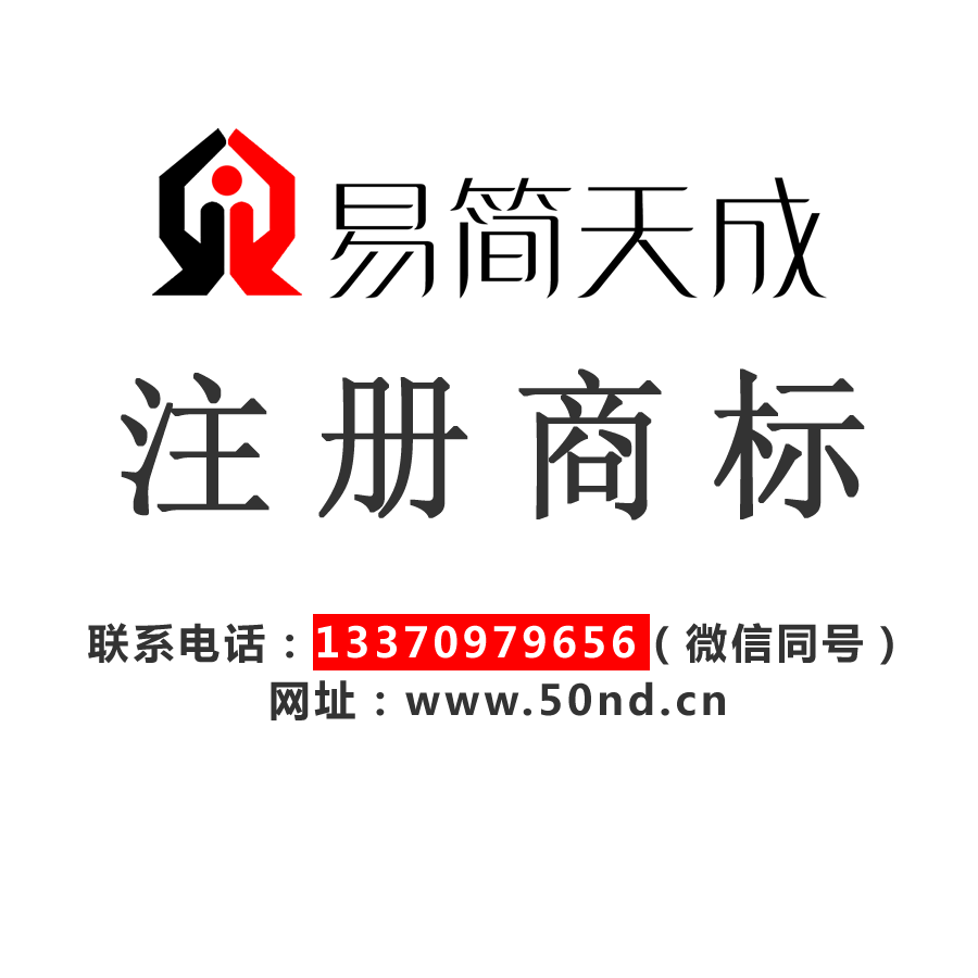 供應(yīng)聊城商標(biāo)變更注冊辦理業(yè)務(wù) 供應(yīng)聊城新公司注冊業(yè)務(wù)