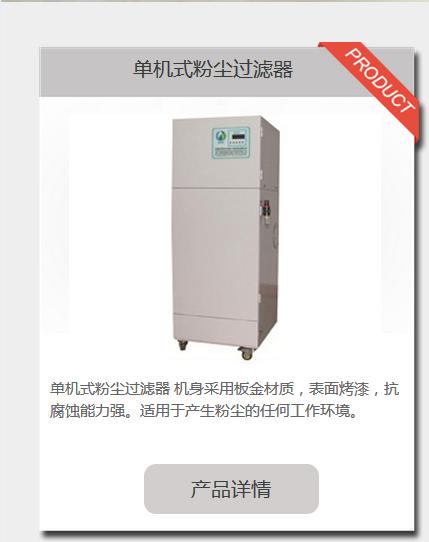 脈沖式集塵器.廠家直銷脈沖式集塵器.批發(fā)脈沖式集塵器