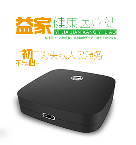療療* 輕松好睡眠  療療*儀