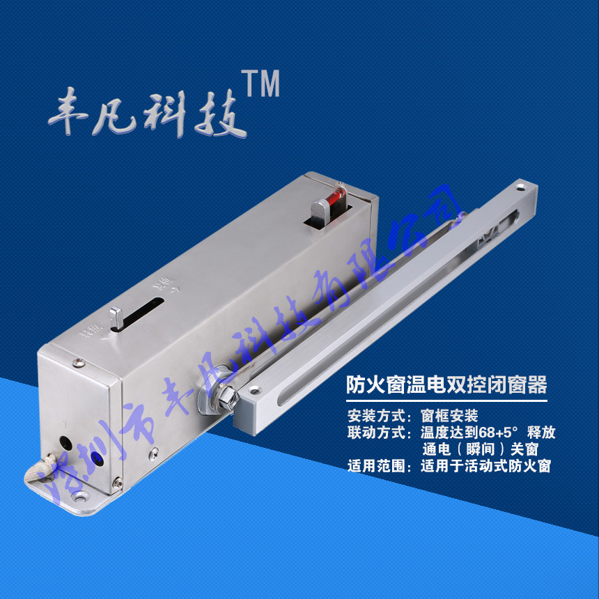 廣東溫電雙控閉門器廠家|廣東溫電雙控閉門器供應(yīng)商|廣東溫電雙控閉門器價(jià)格|廣東溫電雙控閉門器廠家直銷