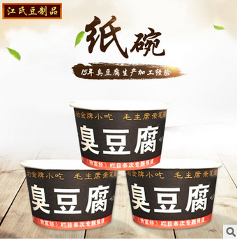 一次性紙碗 一次性紙碗廠家批發(fā) 廣東一次性紙碗批發(fā)