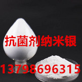 納米銀抗菌劑 納米銀塑料抗菌劑