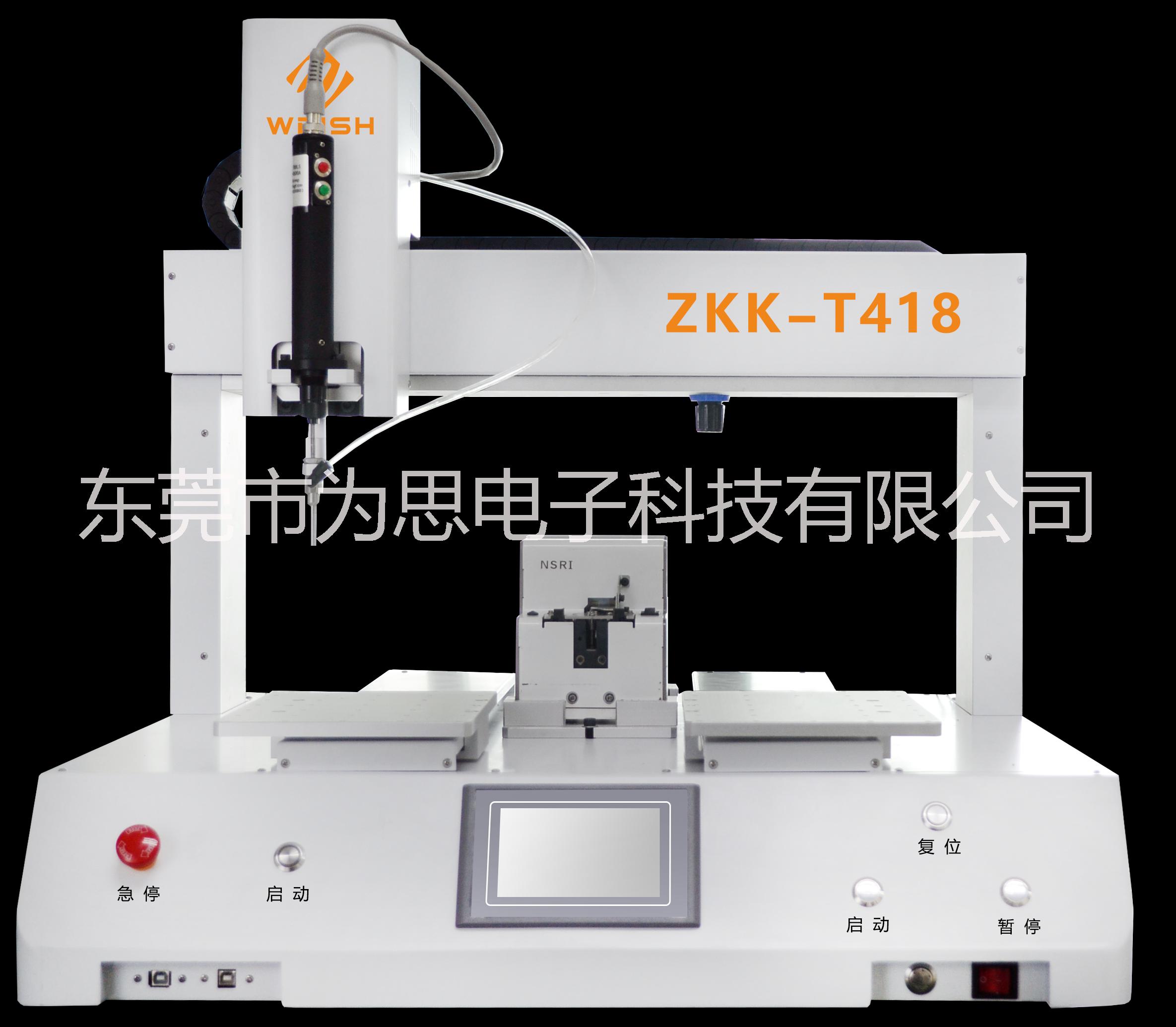 全自動(dòng)打螺絲機(jī)ZKK-T418|桌上型四軸自動(dòng)鎖螺絲機(jī)