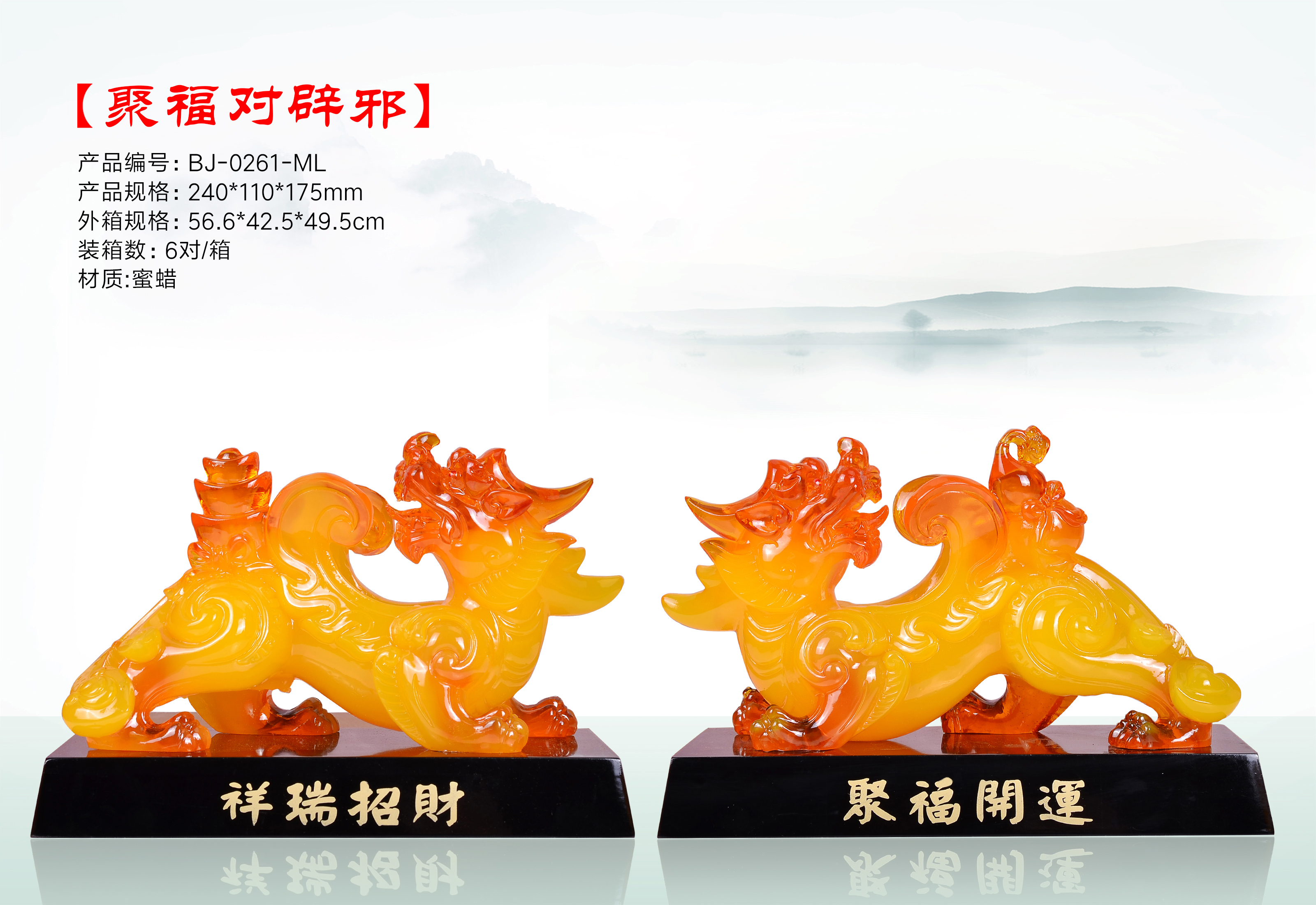 沙金系列工藝品擺件吉祥如意 沙金系列工藝品擺件財源滾滾 家財興旺