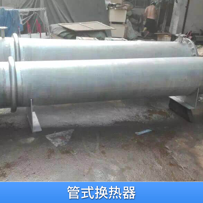 廠家專業(yè)生產(chǎn)*節(jié)能型管式換熱器*