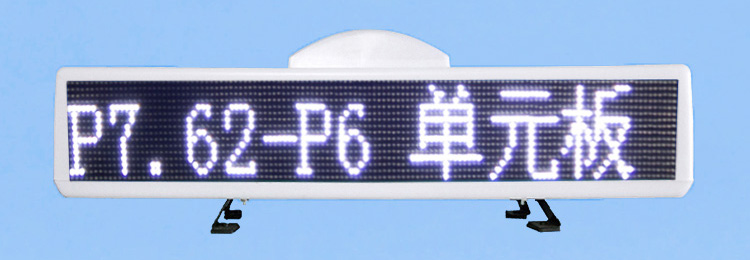 LED車載顯示屏出租車頂燈屏廠家*駕?？荚囓図斊凉痪€路屏