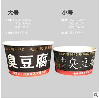 一次性紙碗 一次性紙碗廠家批發(fā) 廣東一次性紙碗批發(fā)