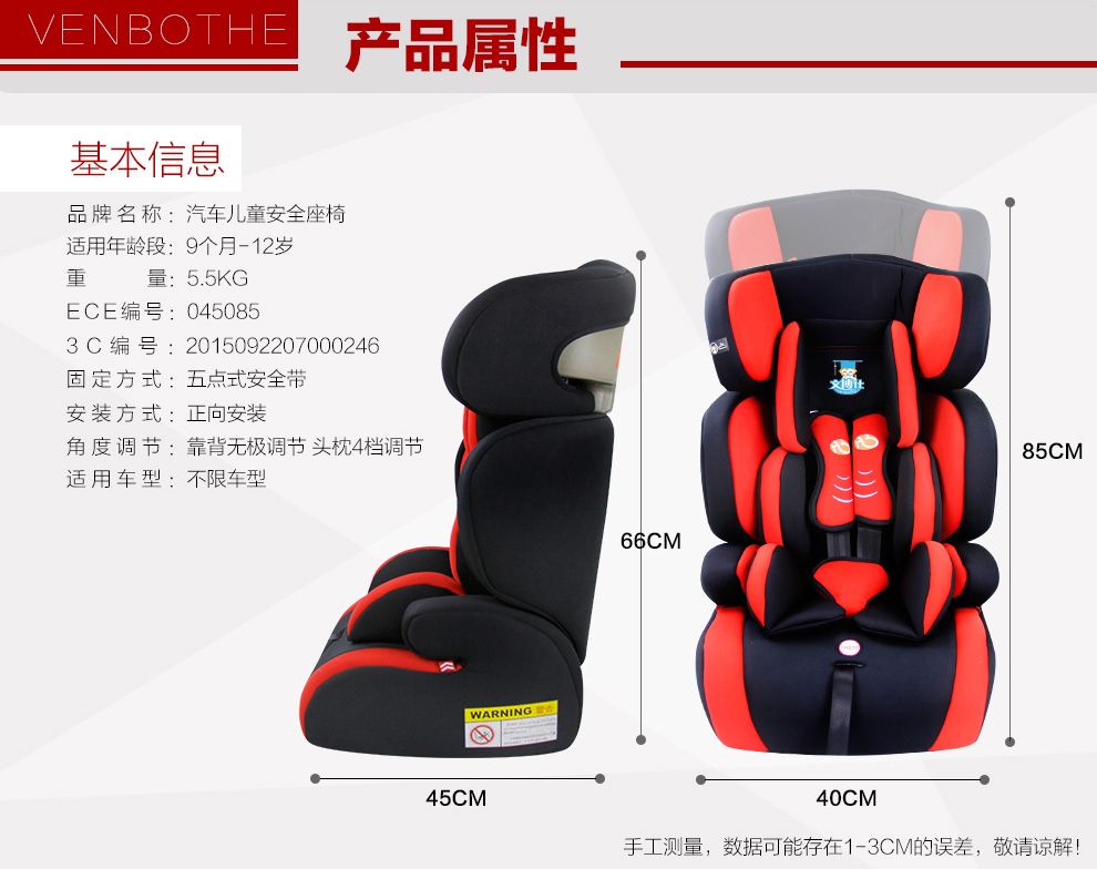 汽車兒童安全椅 寶寶兒童汽車坐墊  溫州汽車兒童安全椅