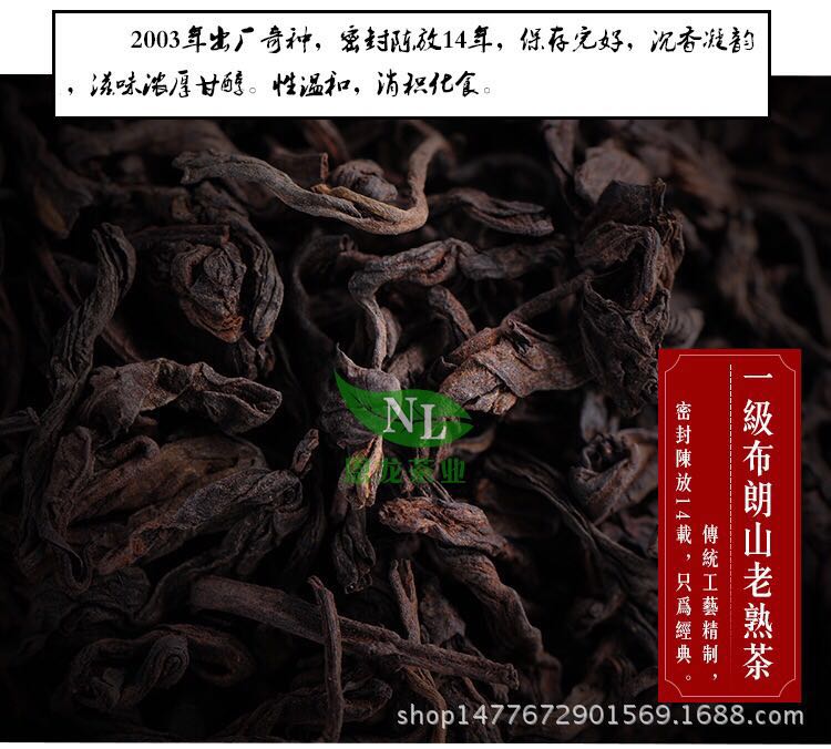 普洱茶2003年普洱散熟茶.越成越香