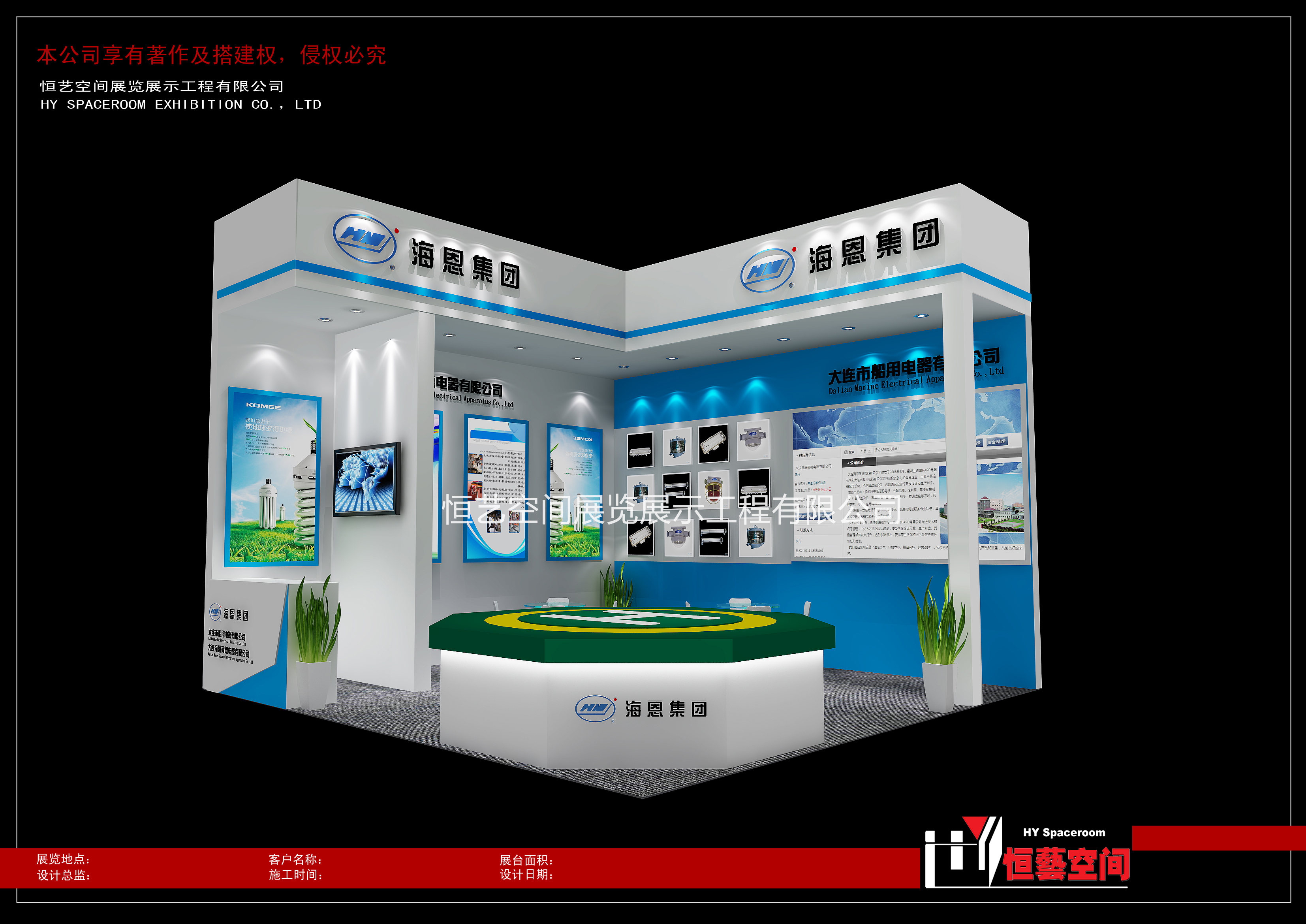 大連展覽工廠|大連展臺(tái)搭建工廠|展臺(tái)搭建工廠|恒藝空間