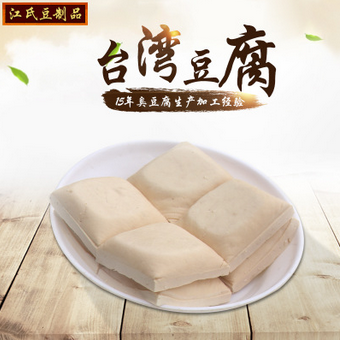 臺灣豆腐7*7*2厚批發(fā) 廣東臺灣豆腐7*7*2厚批發(fā)