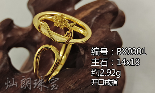 鑲爆款18K黃戒指底托 鑲嵌琥珀蜜蠟女款戒指托 隨性戒指空托