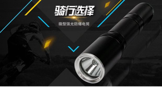海洋王JW7620正輝海洋王JW7620正輝BXD6011A 防爆強(qiáng)光夜晚騎行 驢友車載照明手電筒BXD60