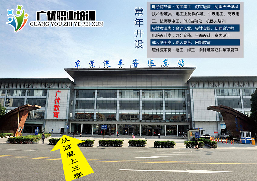 2017東莞樟木頭淘寶培訓(xùn)直通車