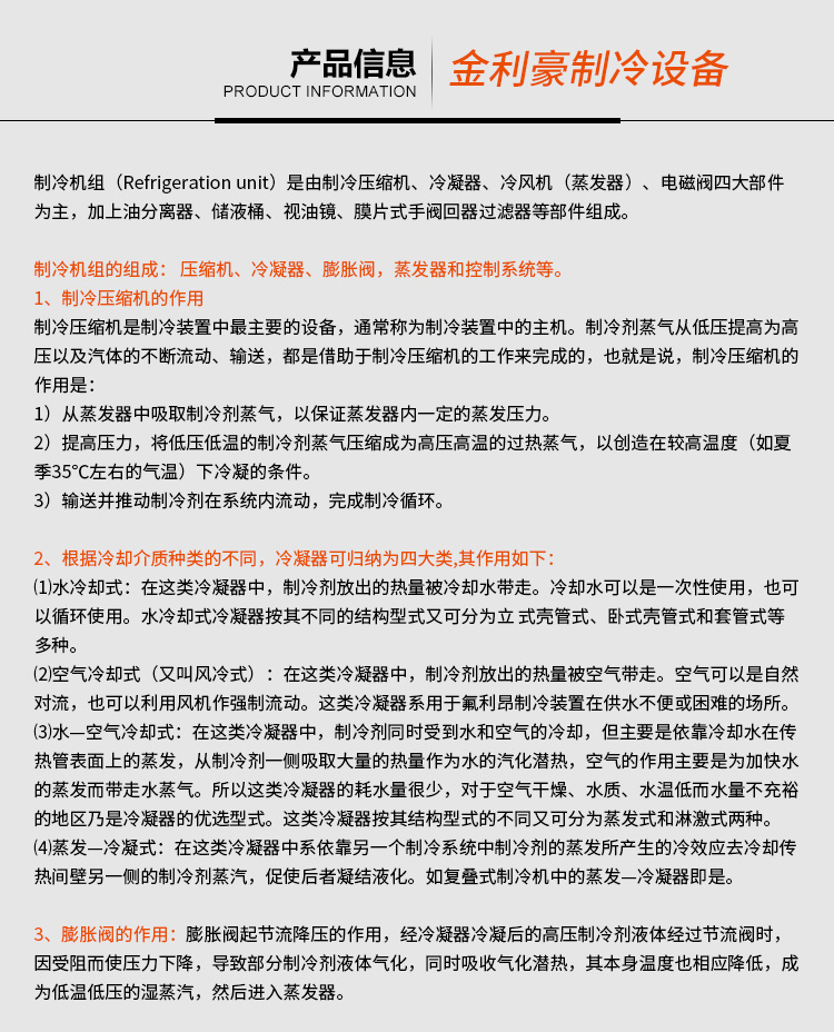 湖南制冷機(jī)組廠家直銷優(yōu)質(zhì)供應(yīng)商批發(fā)價(jià)格報(bào)價(jià)廠家價(jià)格