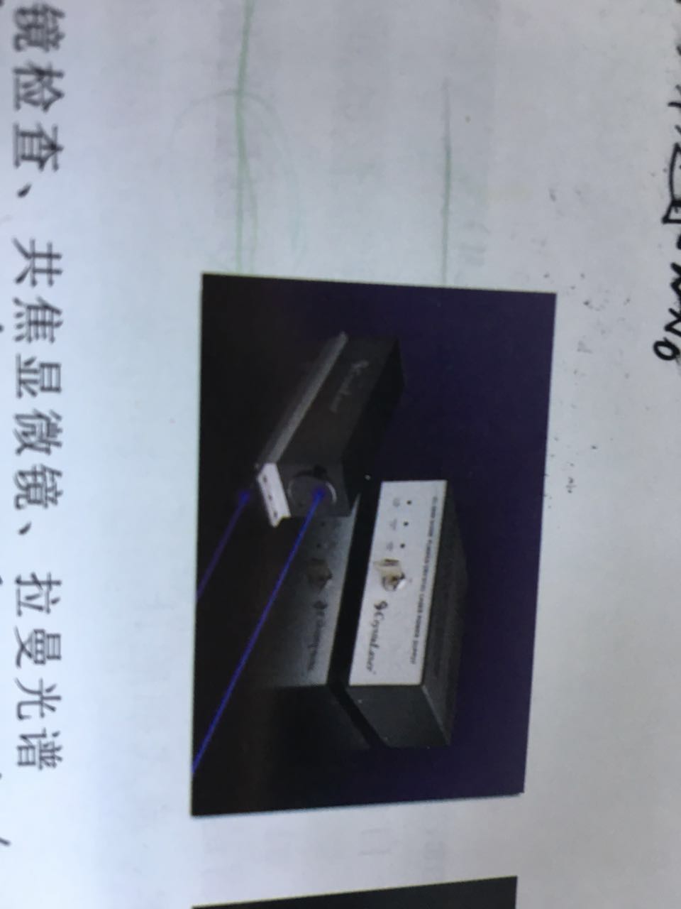 Crystalaser CW 紫藍(lán)色光激光器