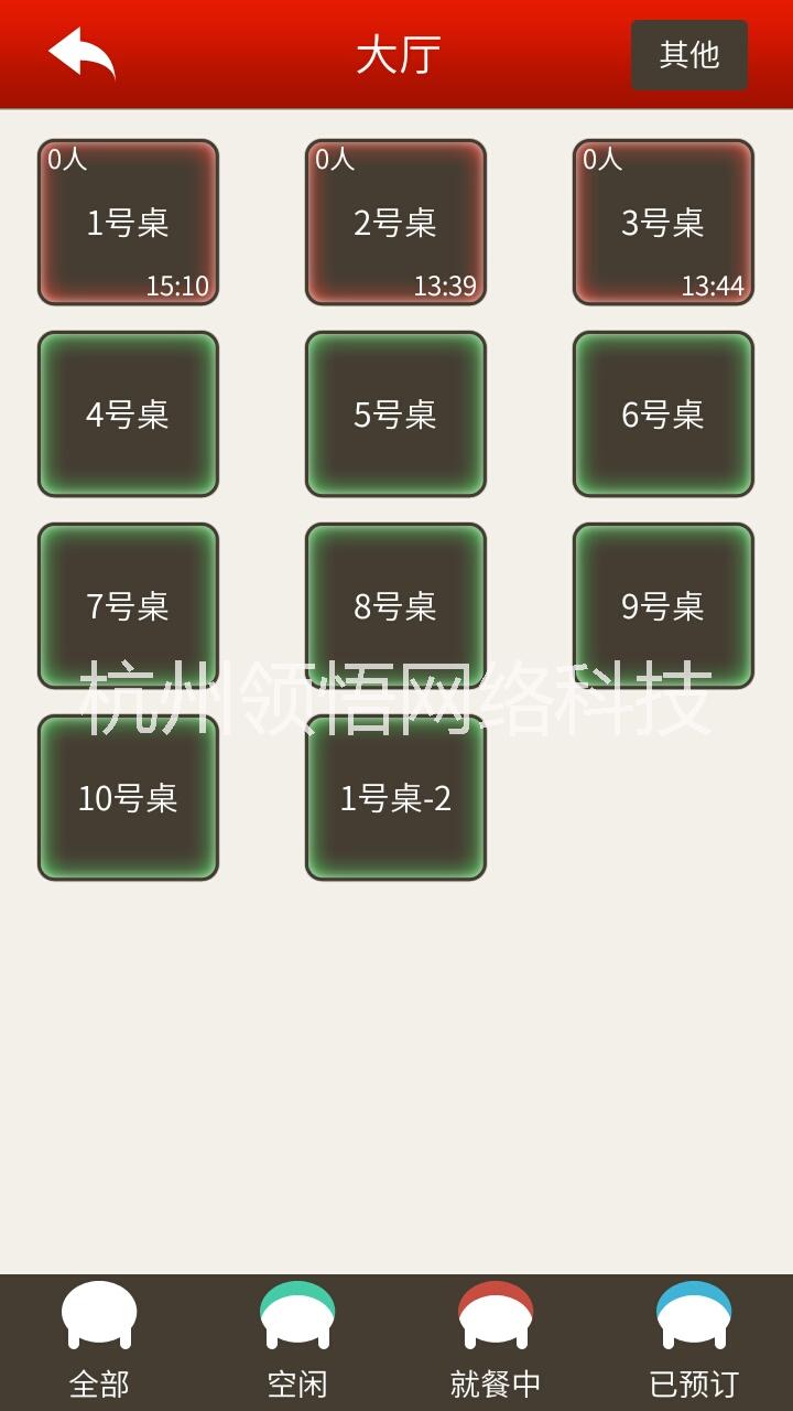 君廚手持點餐