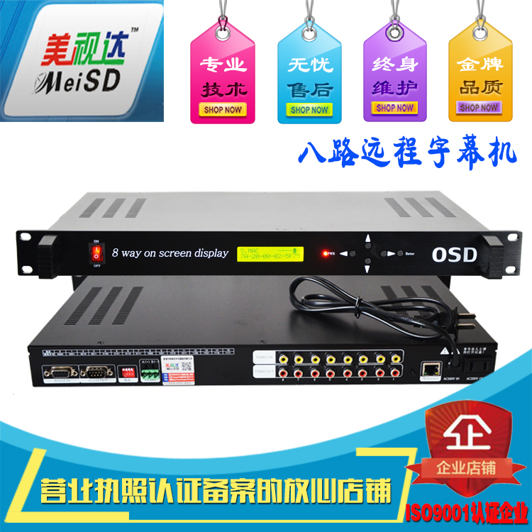 八路視頻字幕機(jī)OSD透明疊加清晰遠(yuǎn)程控制